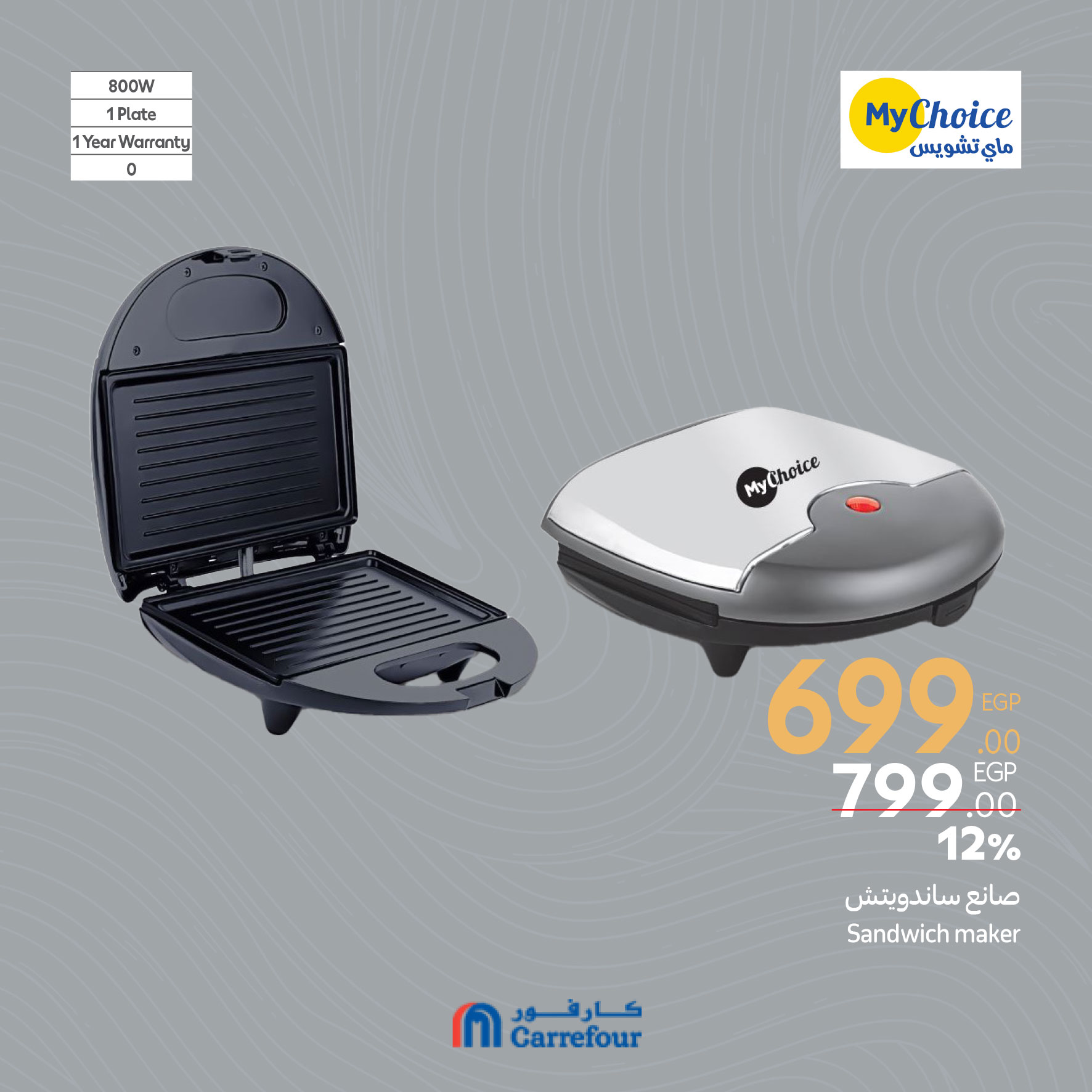 carrefour offers from 13apr to 10apr 2025 عروض كارفور من 13 إبريل حتى 10 إبريل 2025 صفحة رقم 25